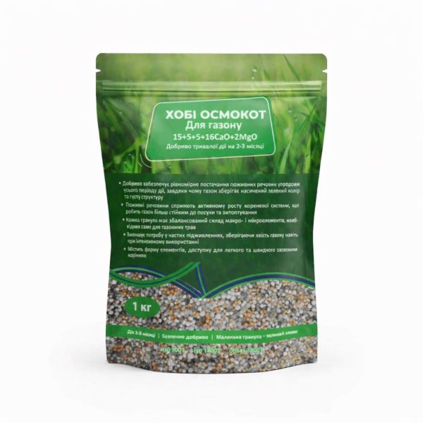 Мінеральне добриво Хобі Осмокот для газону 15-5-5-2MgO+16CaO, 2-3М, 1 кг