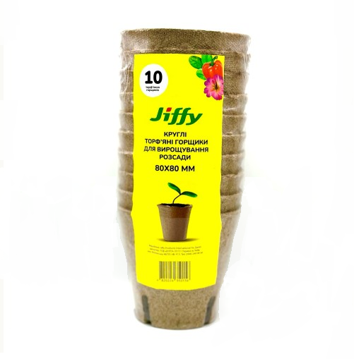 Торф `яні горщики круглі 8 х 8 см Jiffy, 10  шт.