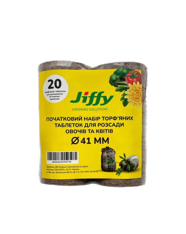 Торф`яні таблетки для розсади 41 мм Jiffy 20 шт