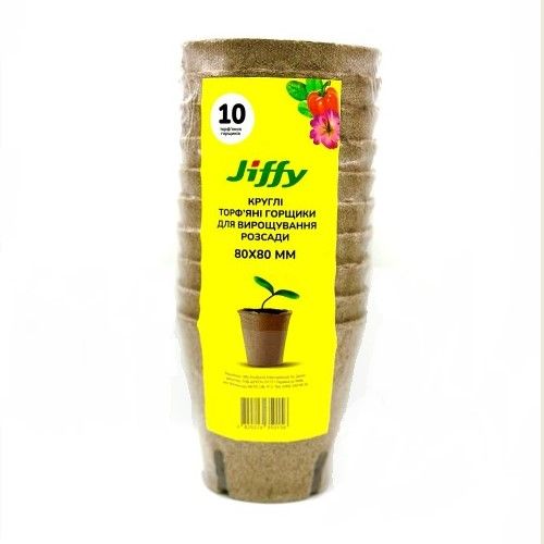 Торф `яні горщики круглі 8 х 8 см Jiffy, 10  шт. Торф `яні горщики круглі 8 х 8 см Jiffy, 10  шт.