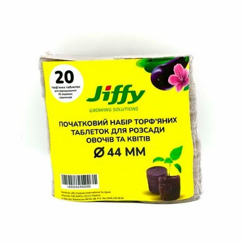 Торфяные таблетки для рассады 44 мм Jiffy 20 шт